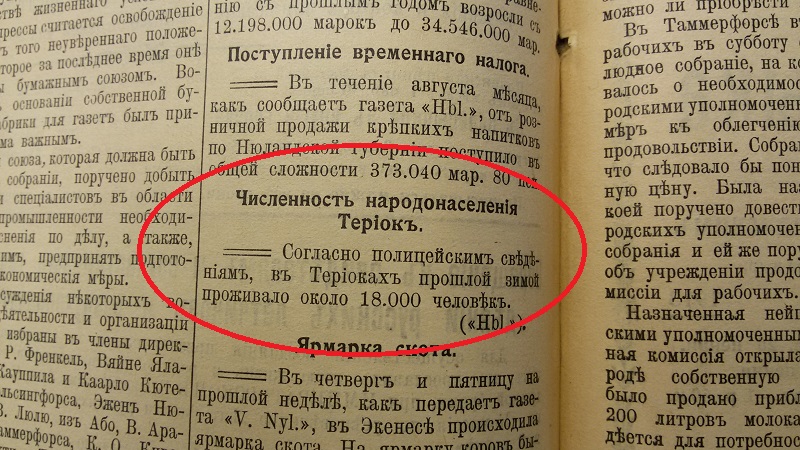 850 Числ населения в Тер 1916-199-2 - копия.jpg