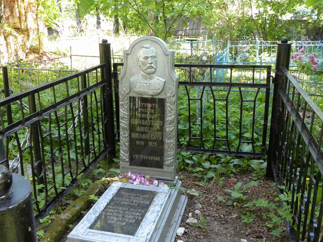Шешурино. могила Куропаткина 1925.jpg