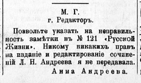 НРЖ_1920.06.10_4_Андреева.png