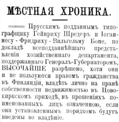 Финляндская Газета 08.09.1900.jpg