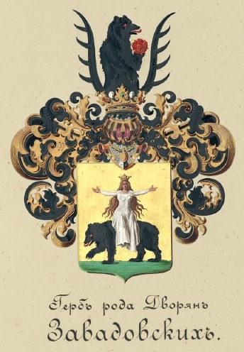 герб Завадовских.jpg