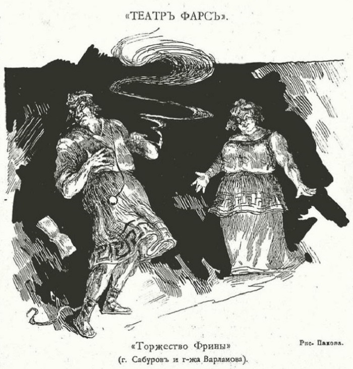 ТЕАТР И ИСКУССТВО_1900 №51 (17 декабря).JPG