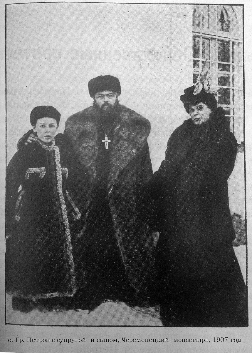 Петров с семьей 1907.jpg