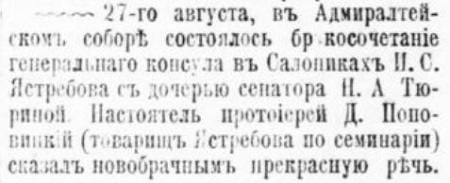 nnov_28 08 1889.JPG