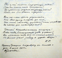 Bashmakov_1934-04