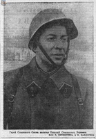 Герой Советского Союза капитан Н.С.Угрюмов