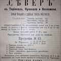 ter_dnevnik_06-1913-04.jpg
