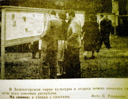 lz_1962_gazety
