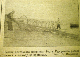 rybaki_1948