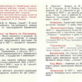 Sev_poberezhjre_1973-2