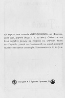 rnb_Tihiy_Ugolok_1910-04