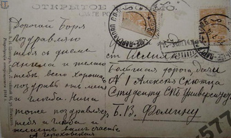 mol Ollila SPb 1914-07b: Открытка, отправленная в июле 1914 г. из Парголово в Оллила Б. В. Фомину