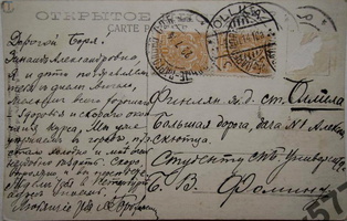 mol Ollila SPb 1914-06b: Открытка, отправленная в июле 1914 г. из Парголово в Оллила Б. В. Фомину