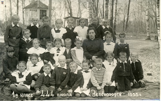 Зеленогорск, 1-а класс 444-й школы, 1955 г.