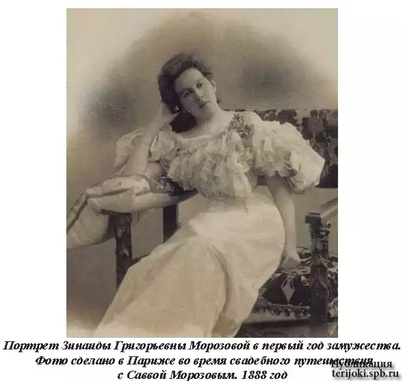 Morozova_1888.jpg