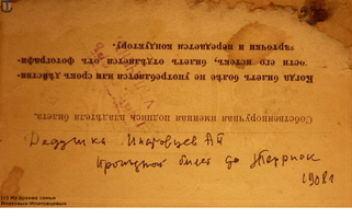 Ipatov 1908-01b