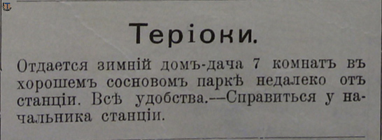 Финл. листок объявлений, 1905-31
