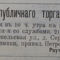 Финл. листок объявлений, 1905-48