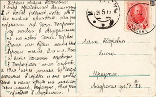www Mustamaki Irkutsk 1915-01b