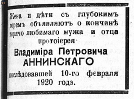 НРЖ_1920.02.18_1_Аннинский