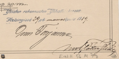предпоследняя полиция 1918-19г. подписи