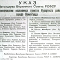 LenZdravnitsa_1948-10-13-1b.jpg