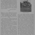 Utrennaa Zara 10 01 10 1928-05w