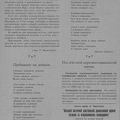Utrennaa Zara 10 01 10 1928-08w