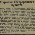 Красная газета 1927-05-31 122