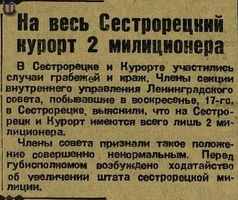 Красная газета 1927-07-20 163