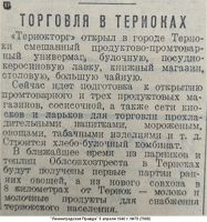 ЛенПравда 1940 5 апреля №79 (7568)