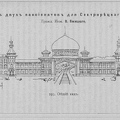 Строитель проект Морской санатории 1902