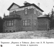 Termolit 1915-10 дача Йёргенс