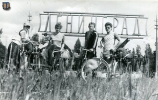 Велопробег Ленинград - Выборг, конец 1970-х - начало 1980-х гг.