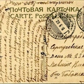 sr Sestroretsk Ptg 1916-04b