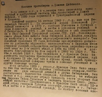 Журнал Содружества 1938 некролог О.Цветкову-1