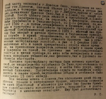 Журнал Содружества 1938 некролог О.Цветкову-2