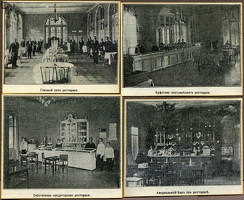 sr СестрКурорт ресторан и бар Савинова 1909-1911-01