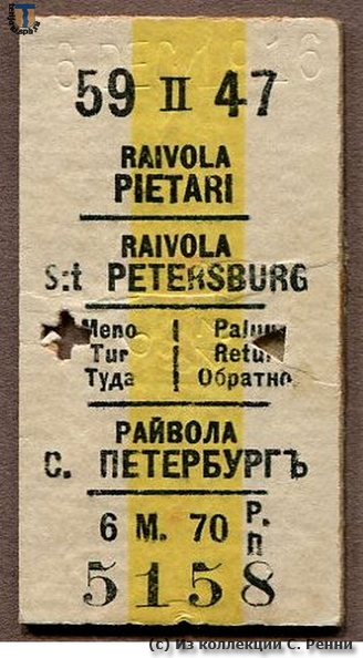 sr_ticket_Raivola_Ptg_1916-12-06.jpg