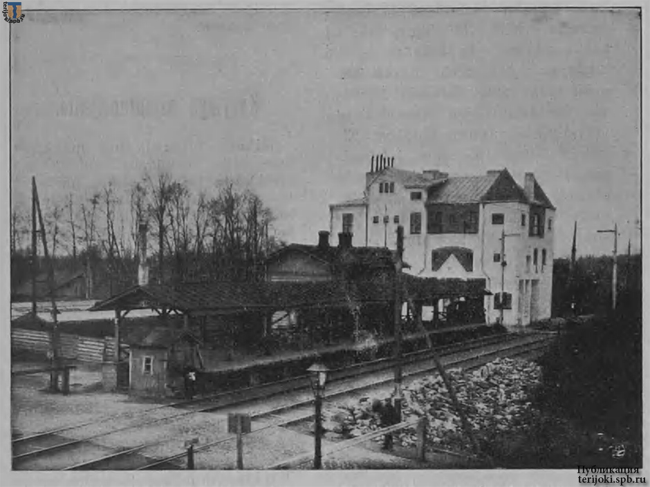 Станция Ланская, 1910 г. Новое вокзальное здание уже построено, но старый деревянный вокзал и пассажирская платформа при нём ещё не разобраны. Фотография сделана в период до декабря месяца, когда движение поездов в районе станции Ланская было переведено на новую трассу, через путепроводы.